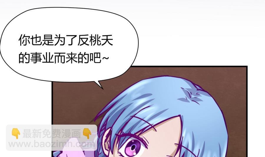 第35话 日记本里的黑历史