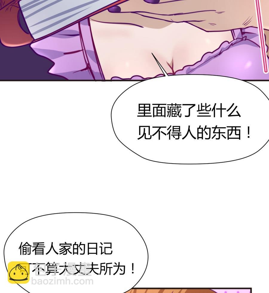 第35话 日记本里的黑历史