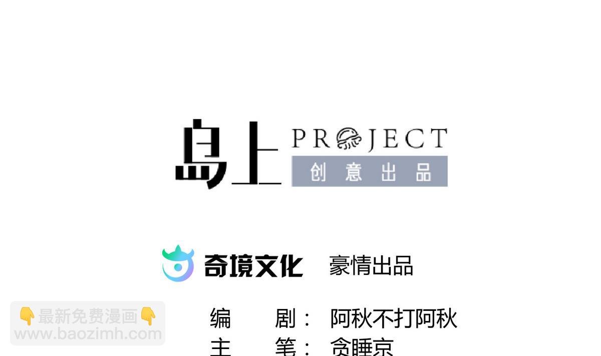 第36话 谁说我不行