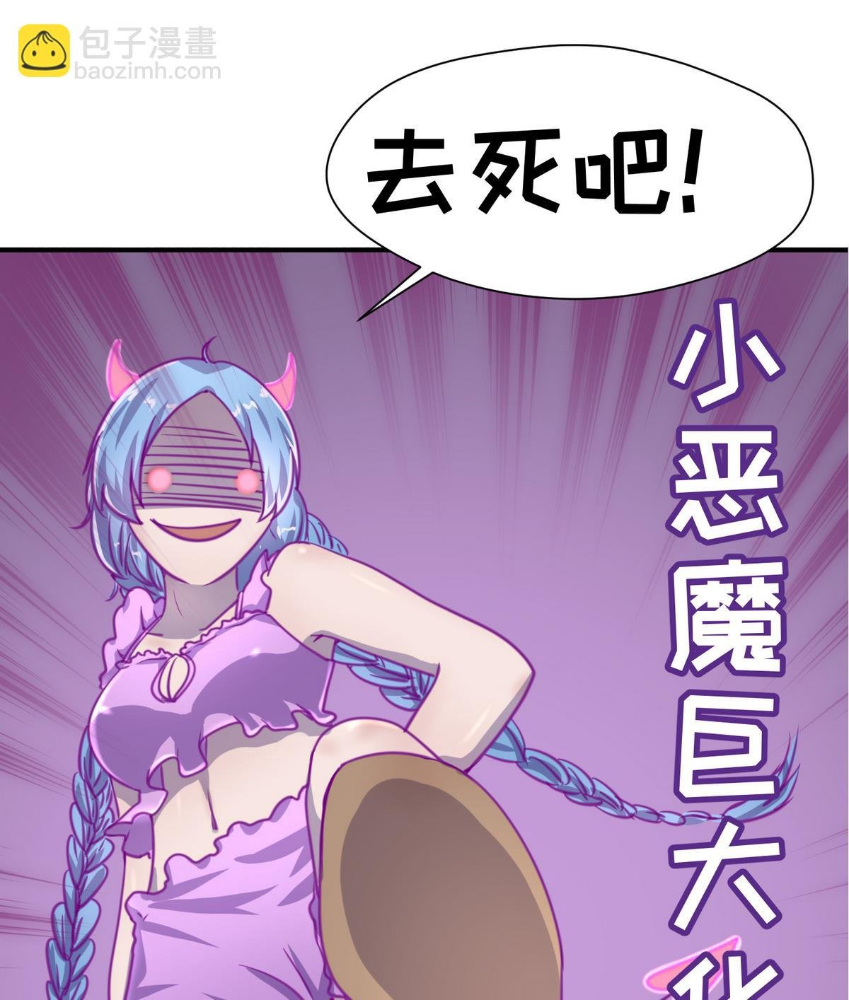 第36话 谁说我不行