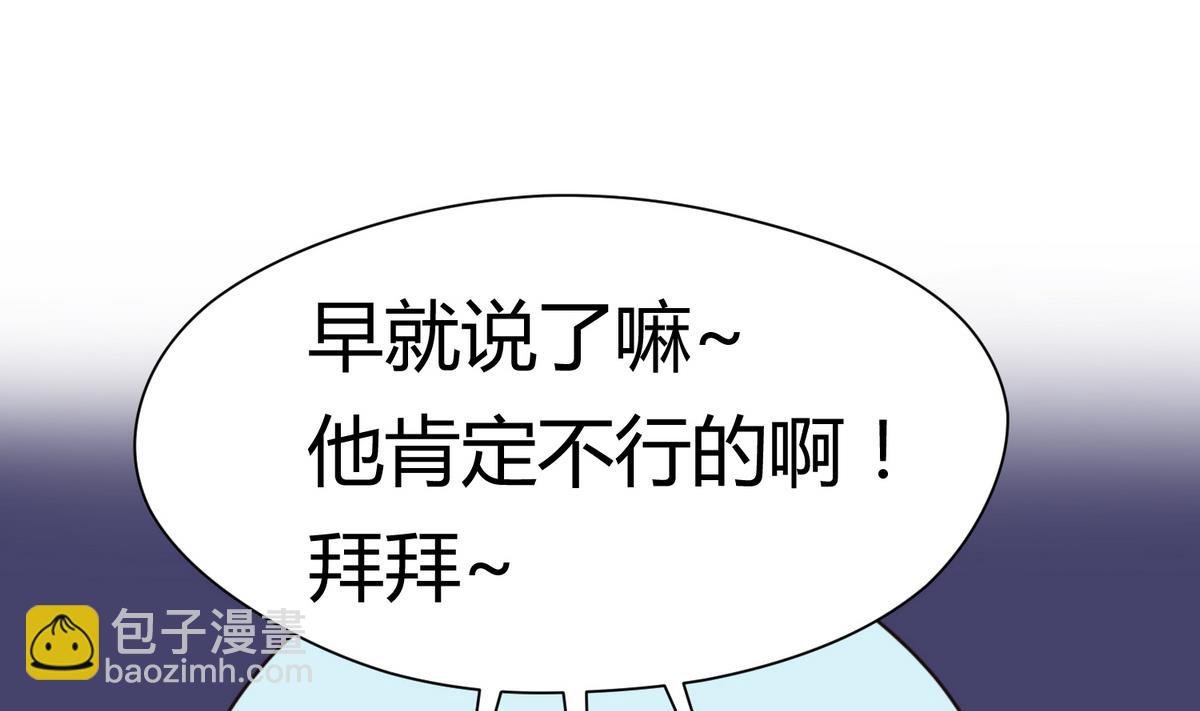 第36话 谁说我不行