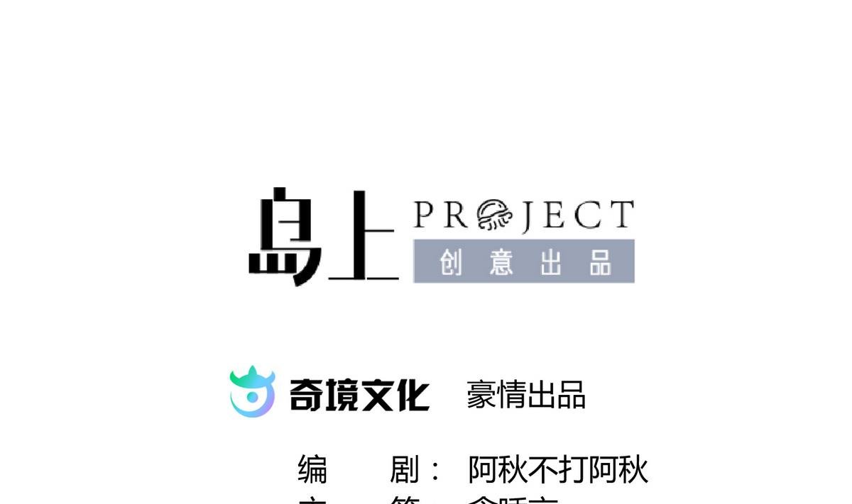 第37话 潜规则的课