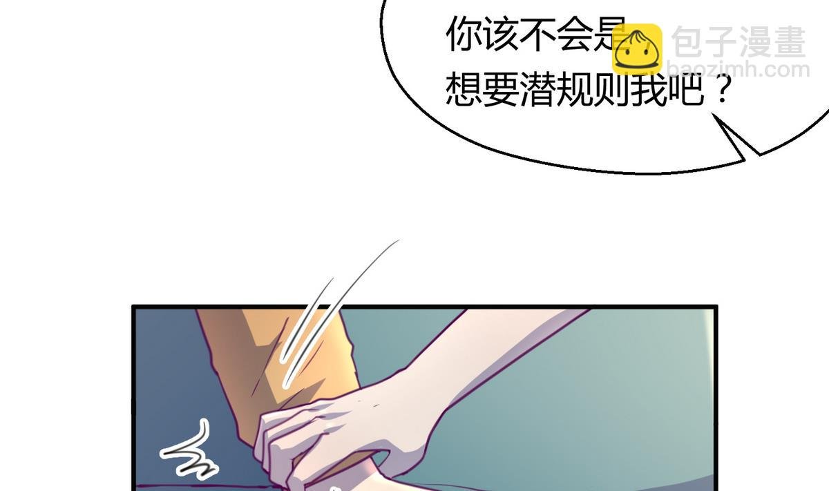 第37话 潜规则的课
