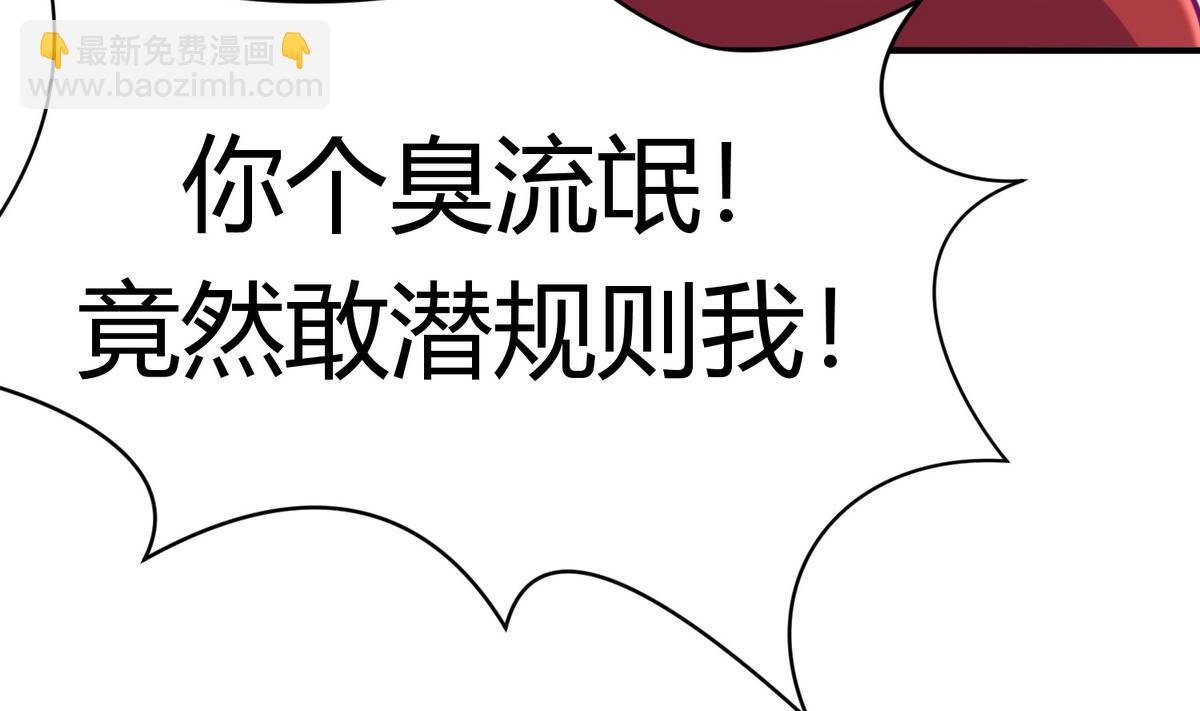 第37话 潜规则的课