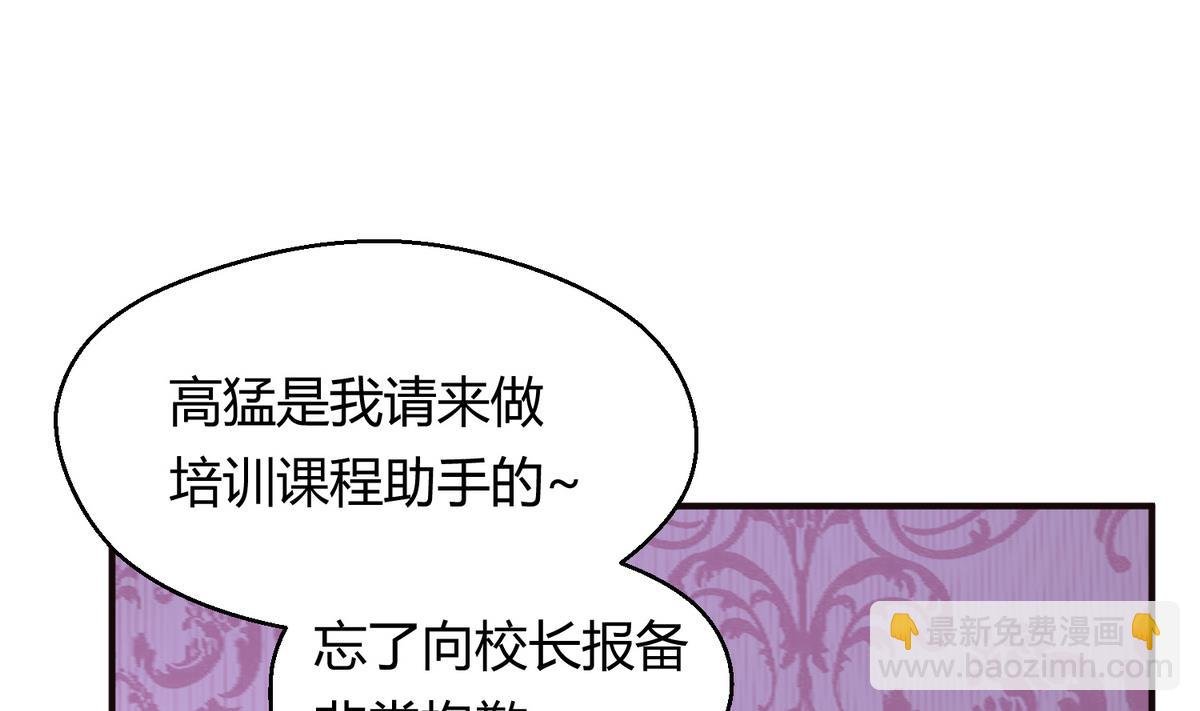 第37话 潜规则的课