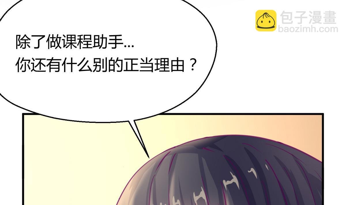 第37话 潜规则的课