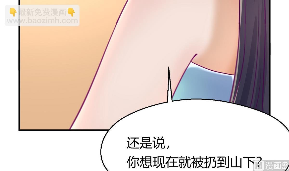 第37话 潜规则的课