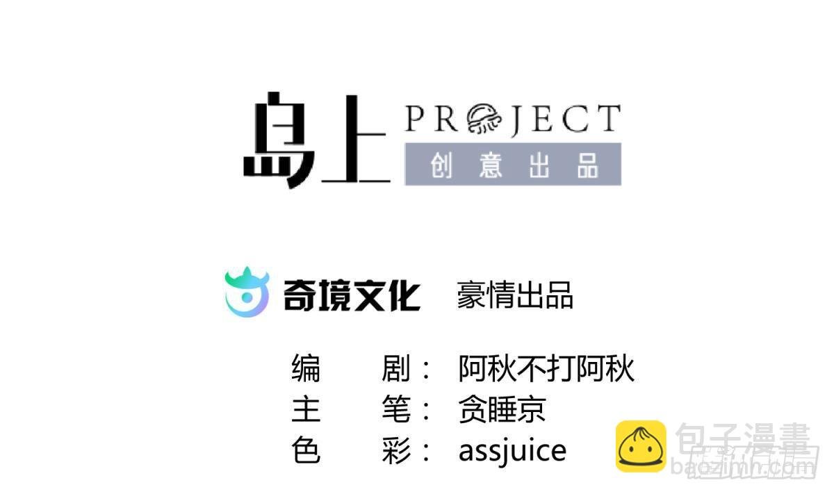 第4话 419的老大