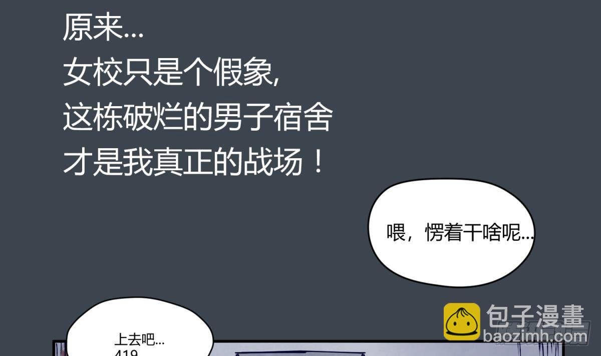 第4话 419的老大