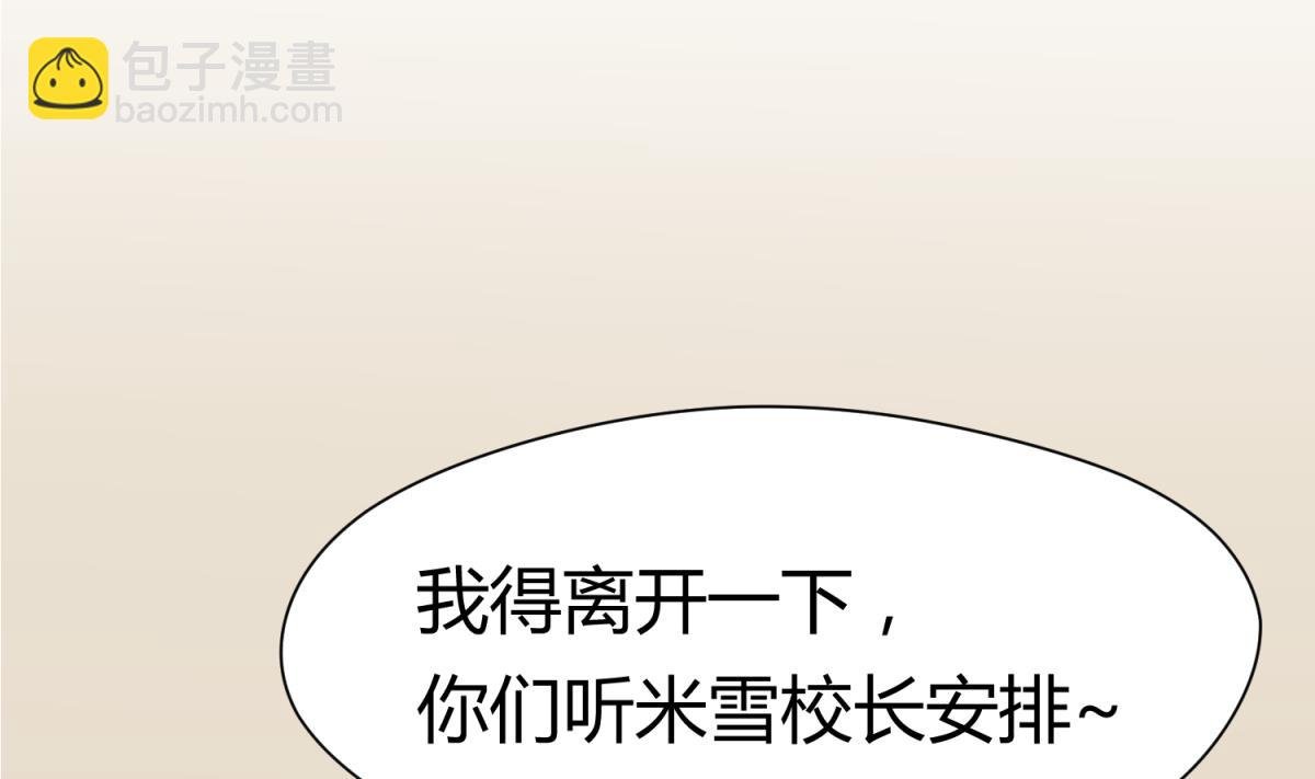 第38话 好消息？坏消息！