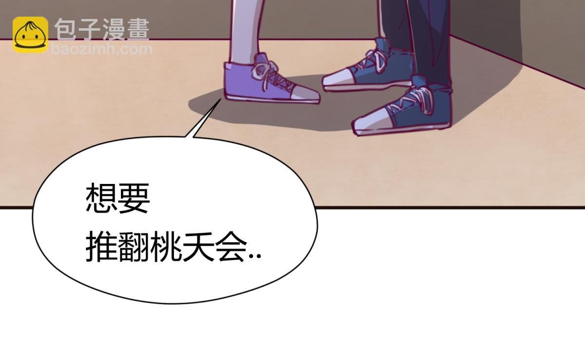 第38话 好消息？坏消息！