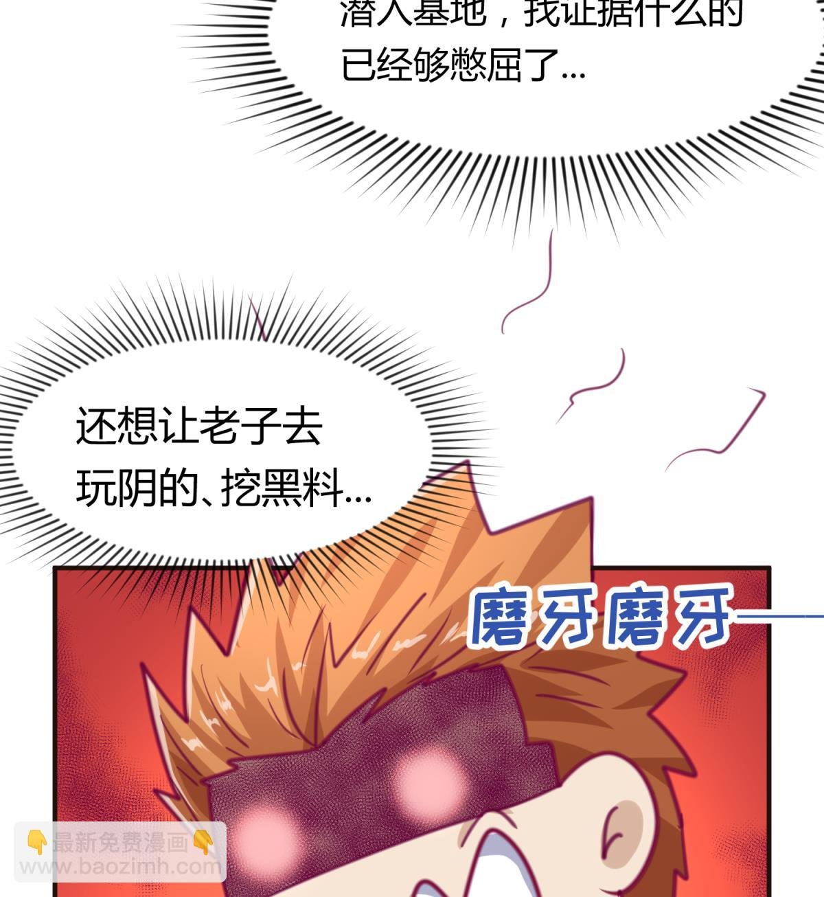 第38话 好消息？坏消息！