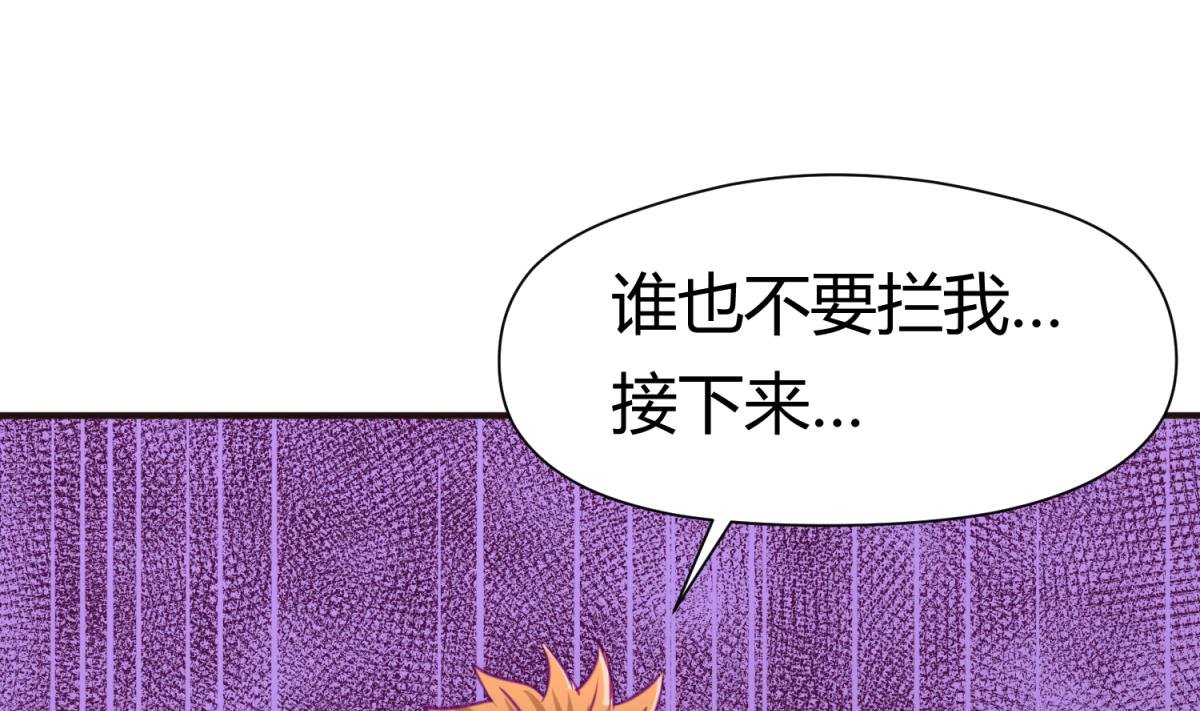 第38话 好消息？坏消息！