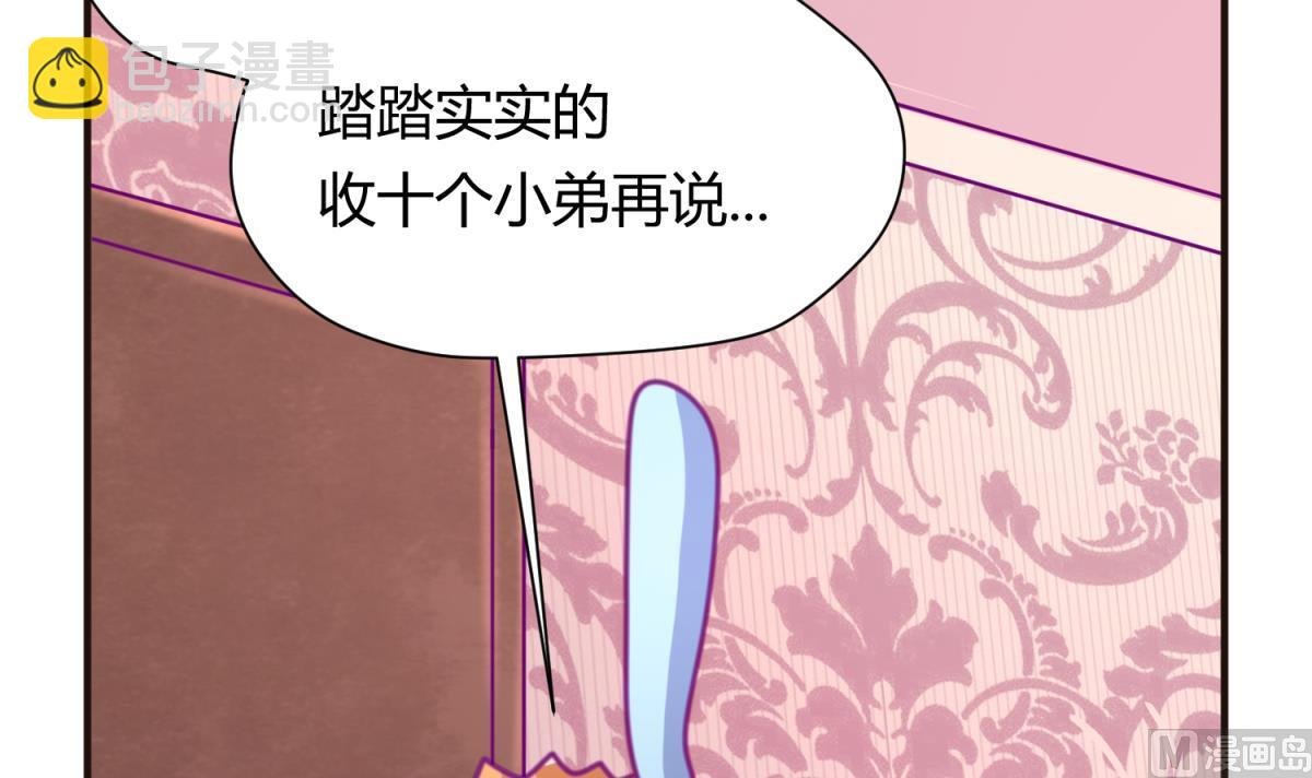第38话 好消息？坏消息！