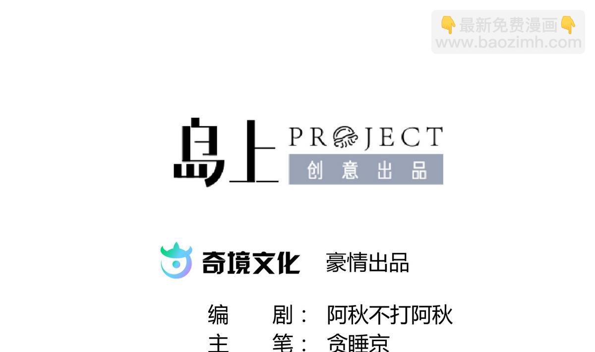 第41话 上来就是重口味