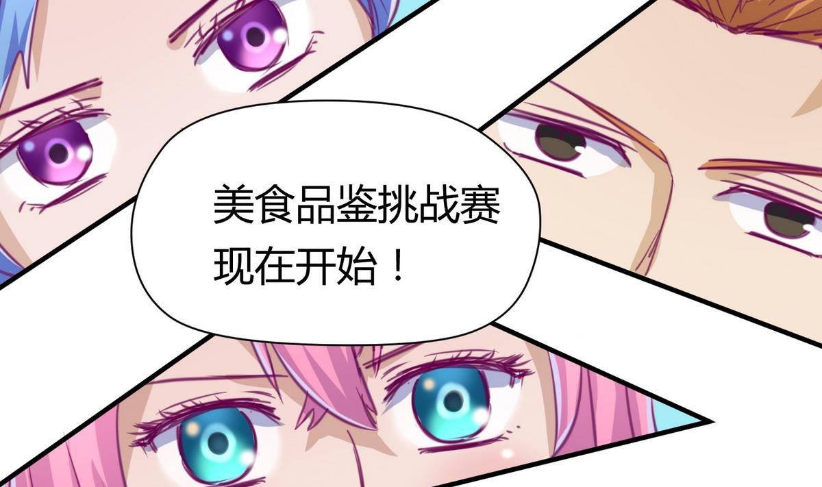 第41话 上来就是重口味