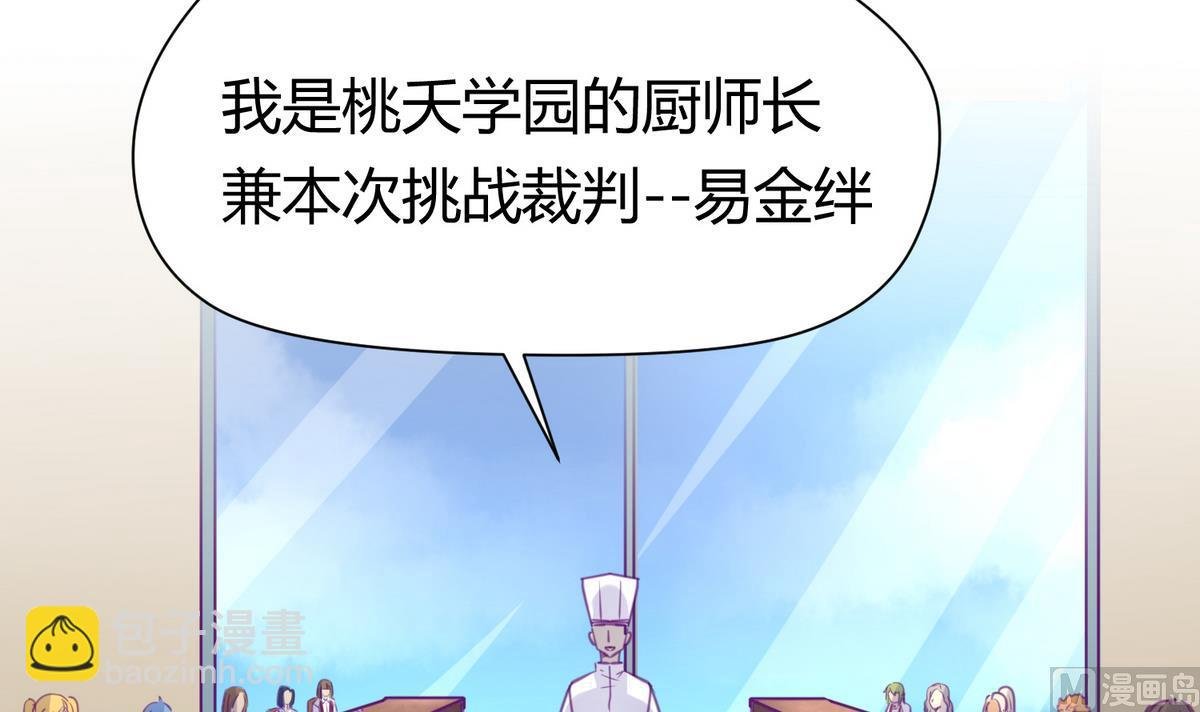 第41话 上来就是重口味
