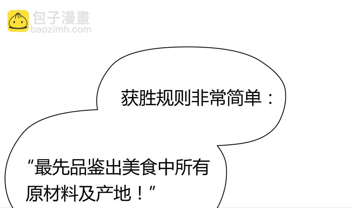 第41话 上来就是重口味
