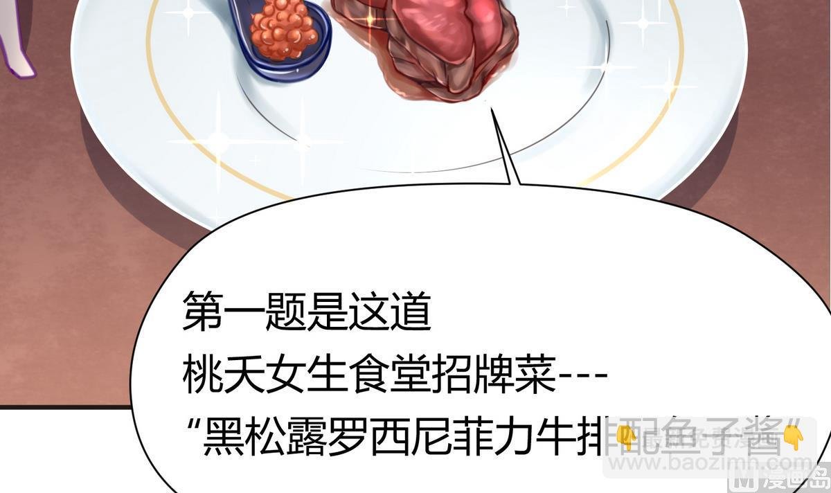 第41话 上来就是重口味