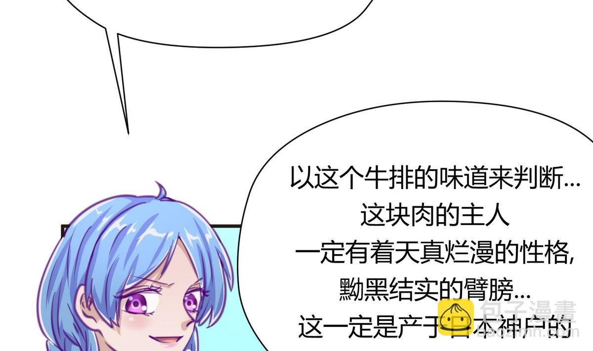 第41话 上来就是重口味