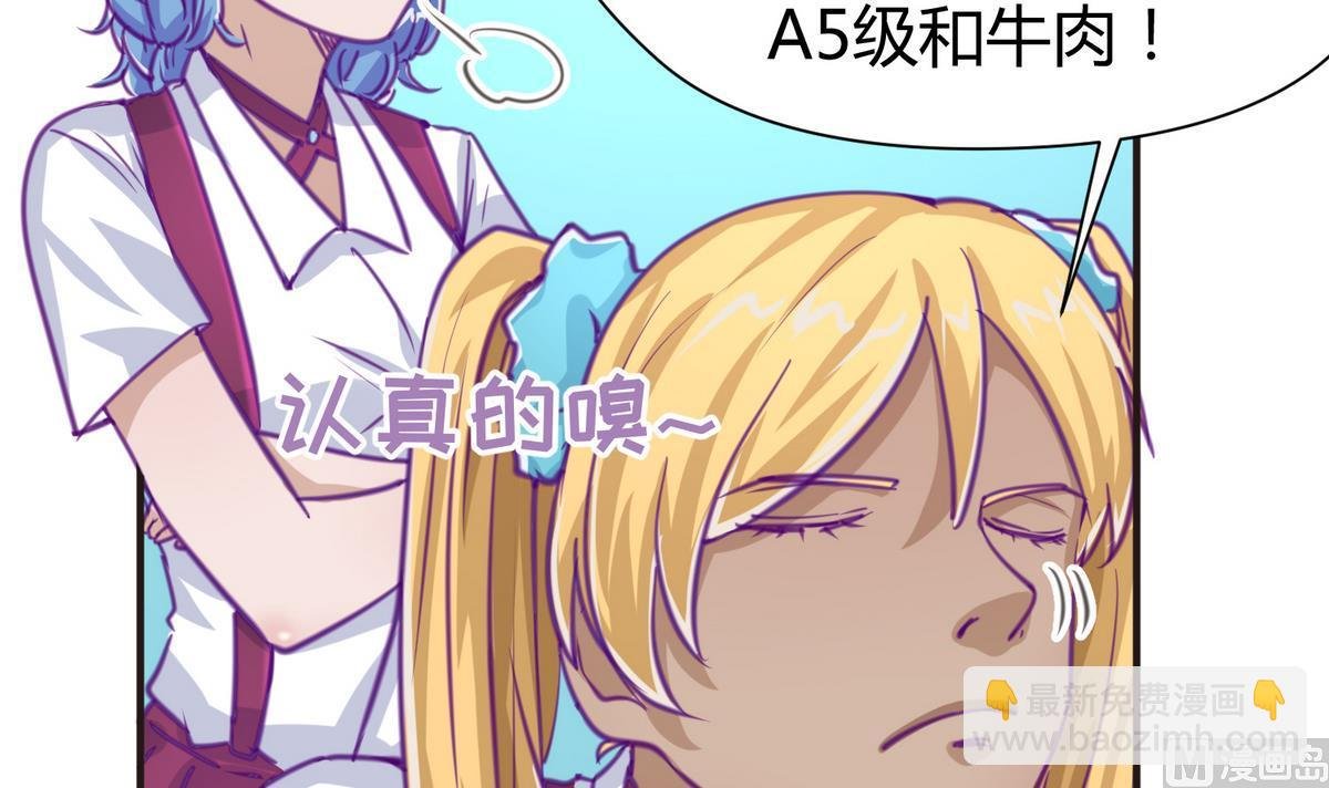 第41话 上来就是重口味