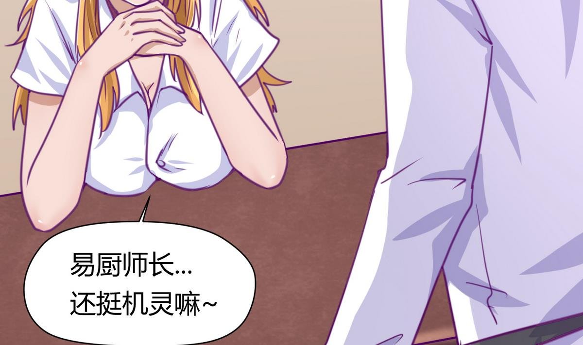 第41话 上来就是重口味