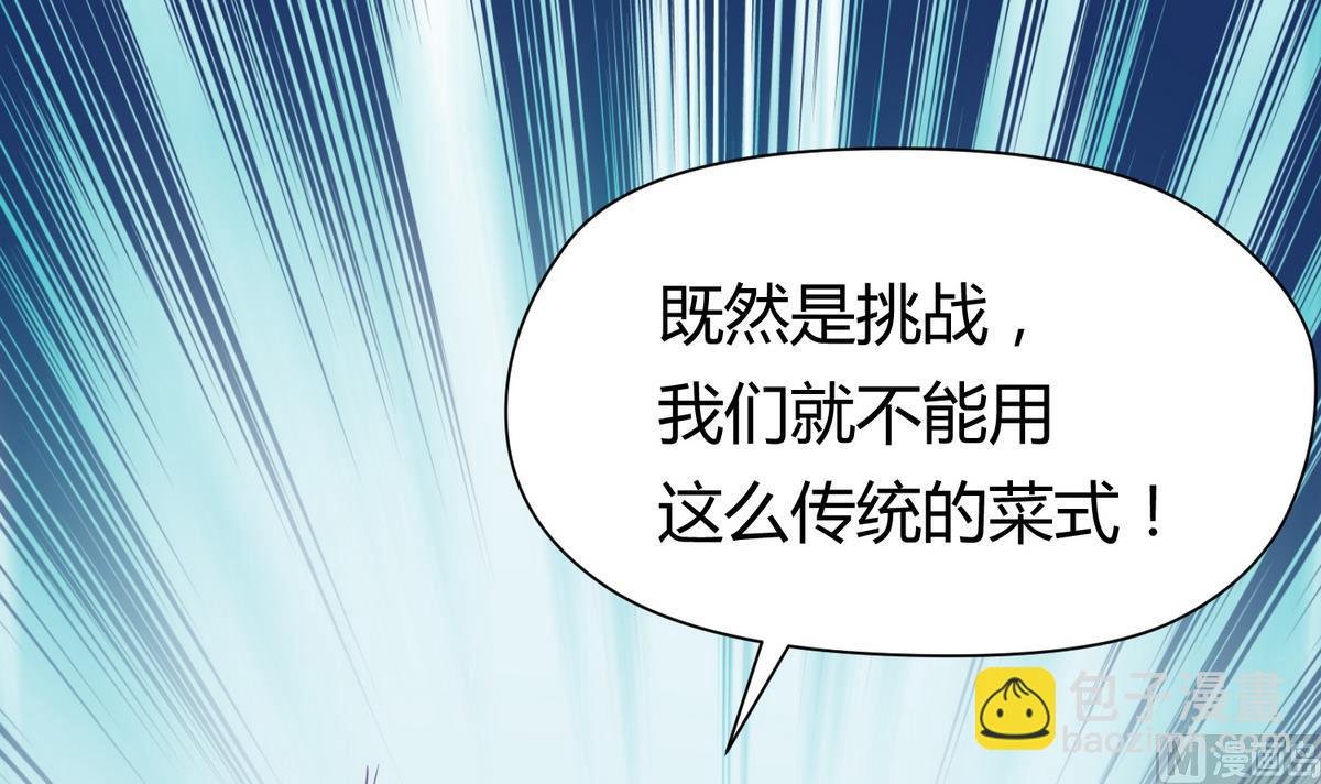 第41话 上来就是重口味