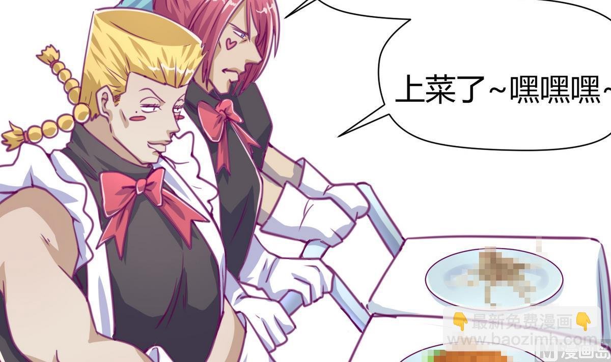 第41话 上来就是重口味