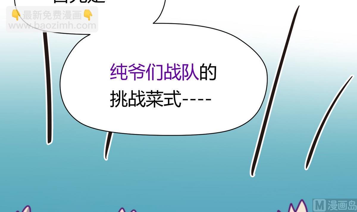 第41话 上来就是重口味