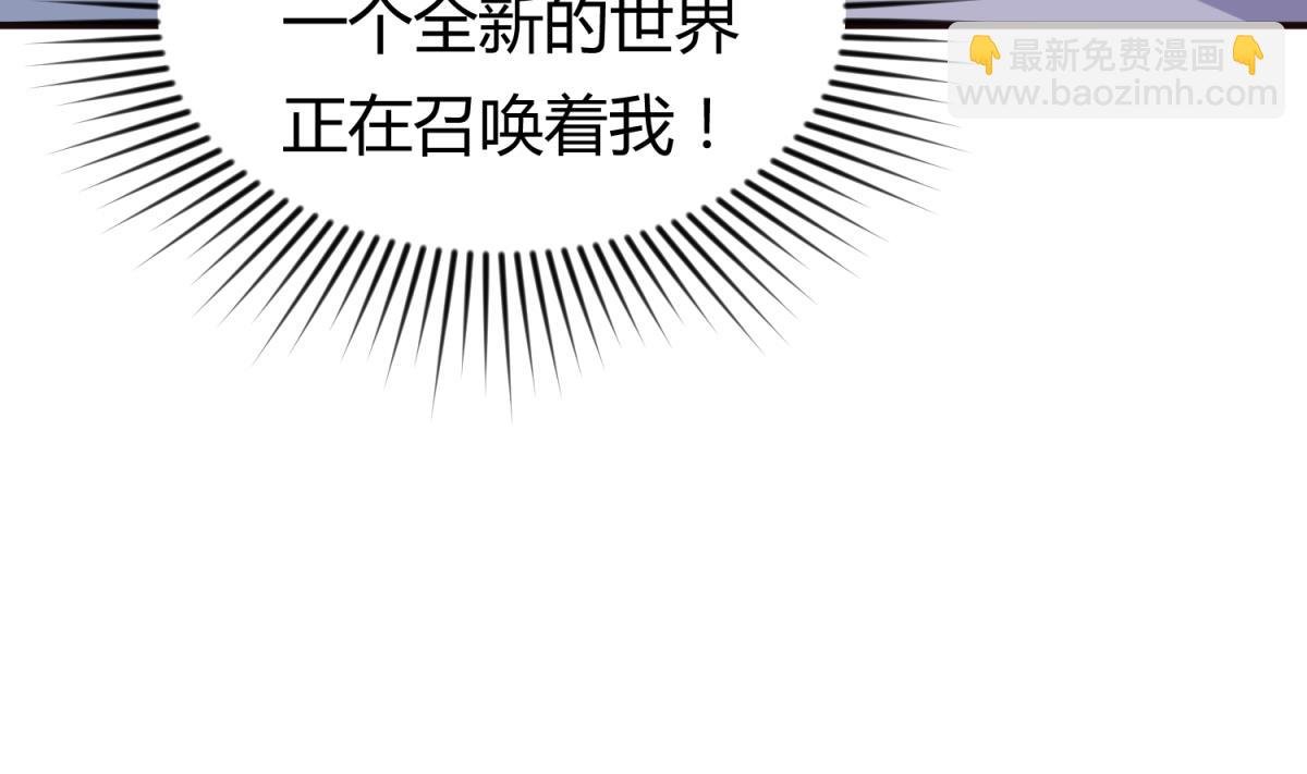 第42话 新世界的大门