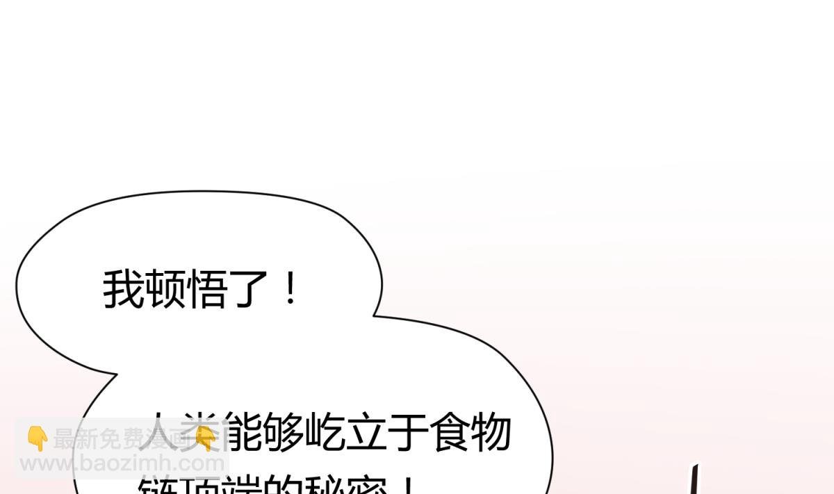 第42话 新世界的大门