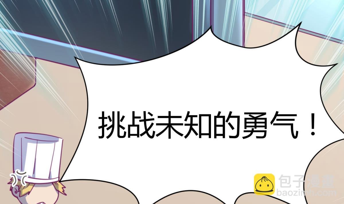 第42话 新世界的大门