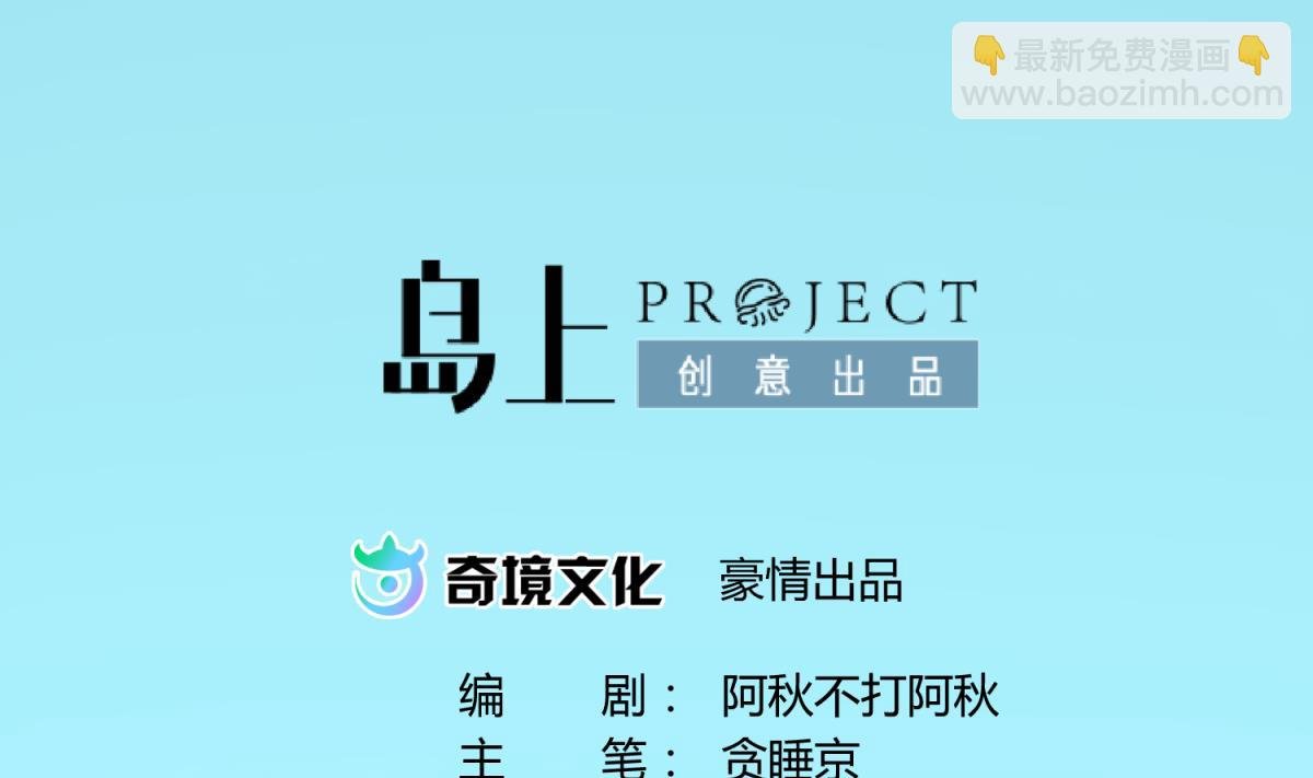 第43话 坚持十秒