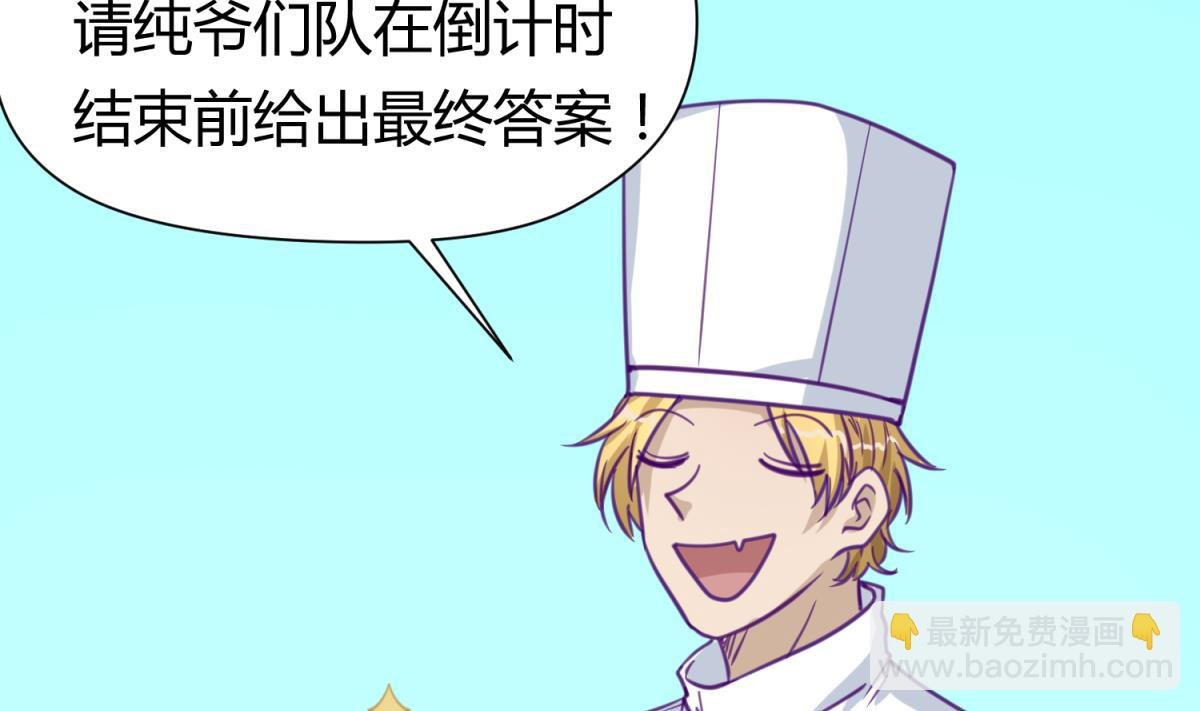 第43话 坚持十秒