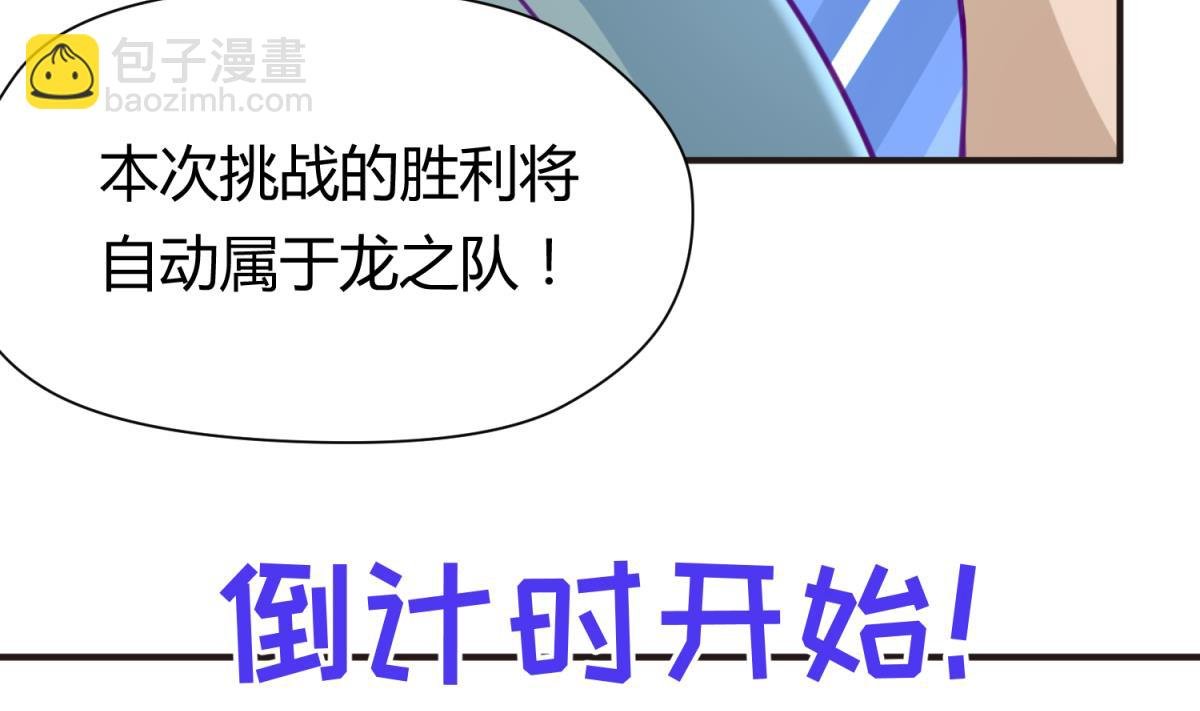 第43话 坚持十秒