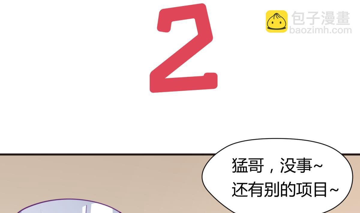 第43话 坚持十秒