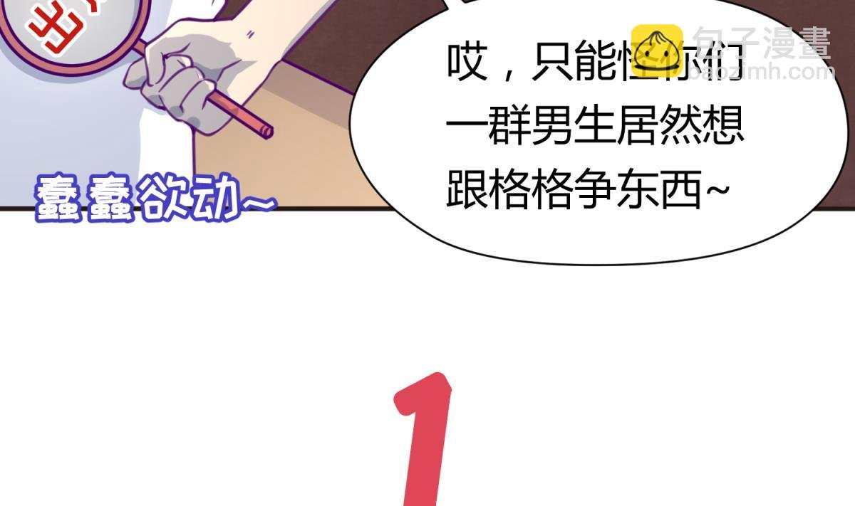 第43话 坚持十秒