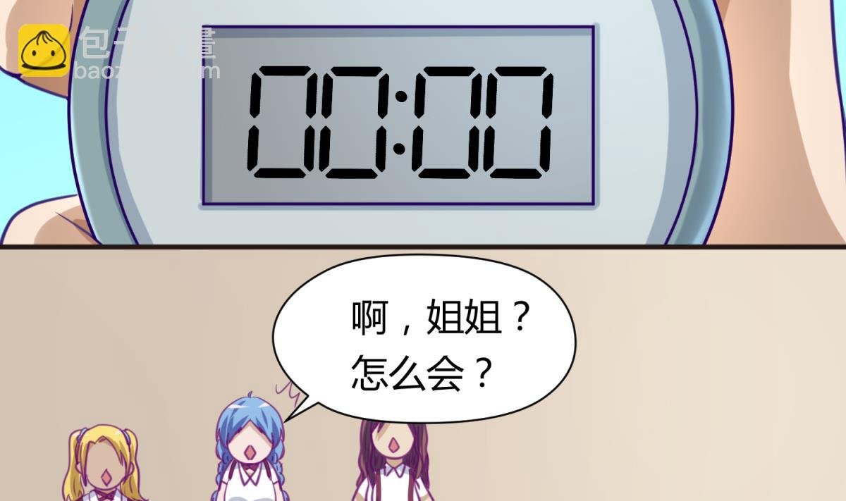 第43话 坚持十秒