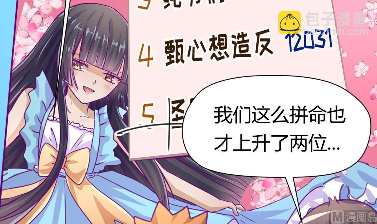 第44话 真·女装大佬