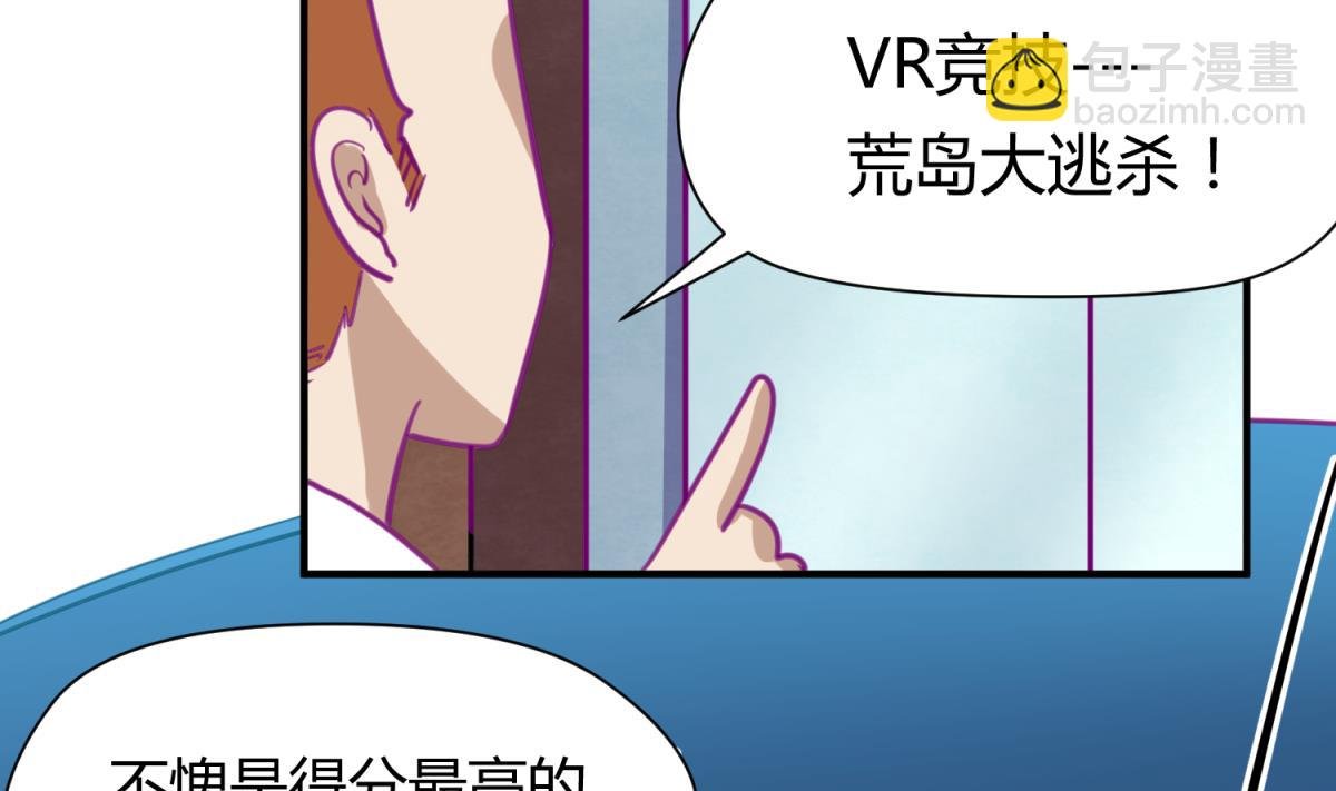 第44话 真·女装大佬
