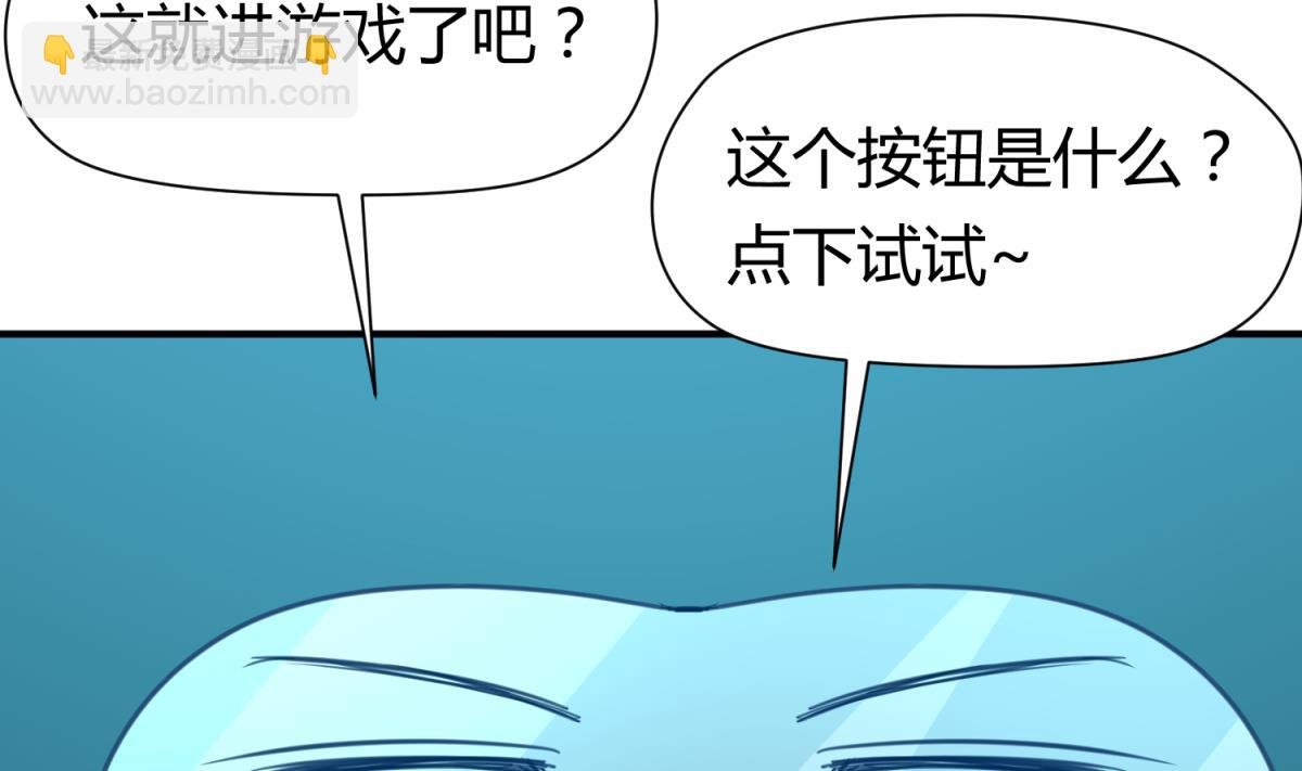 第44话 真·女装大佬