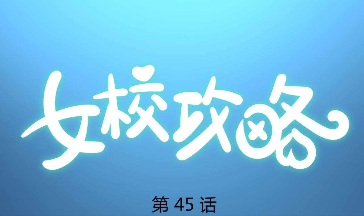 第45话 兄弟在上