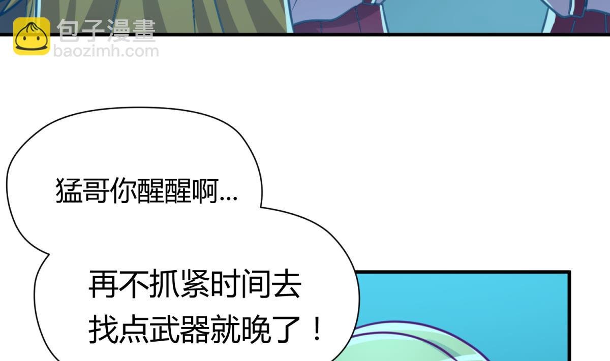 第45话 兄弟在上
