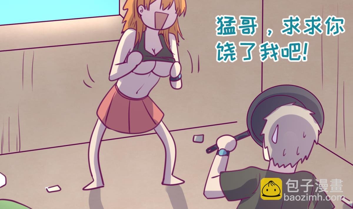 第45话 兄弟在上