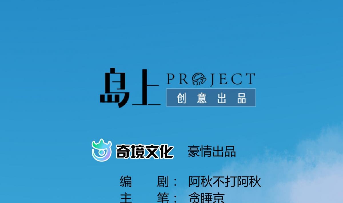 第46话 一百万的挂