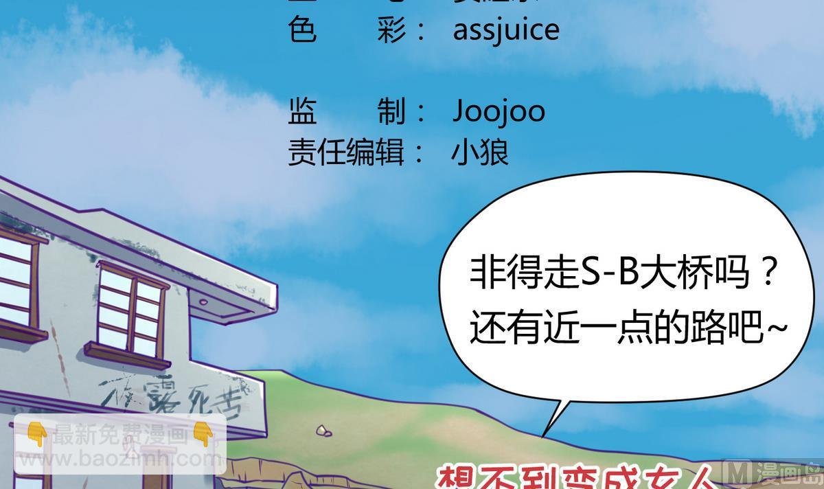 第46话 一百万的挂