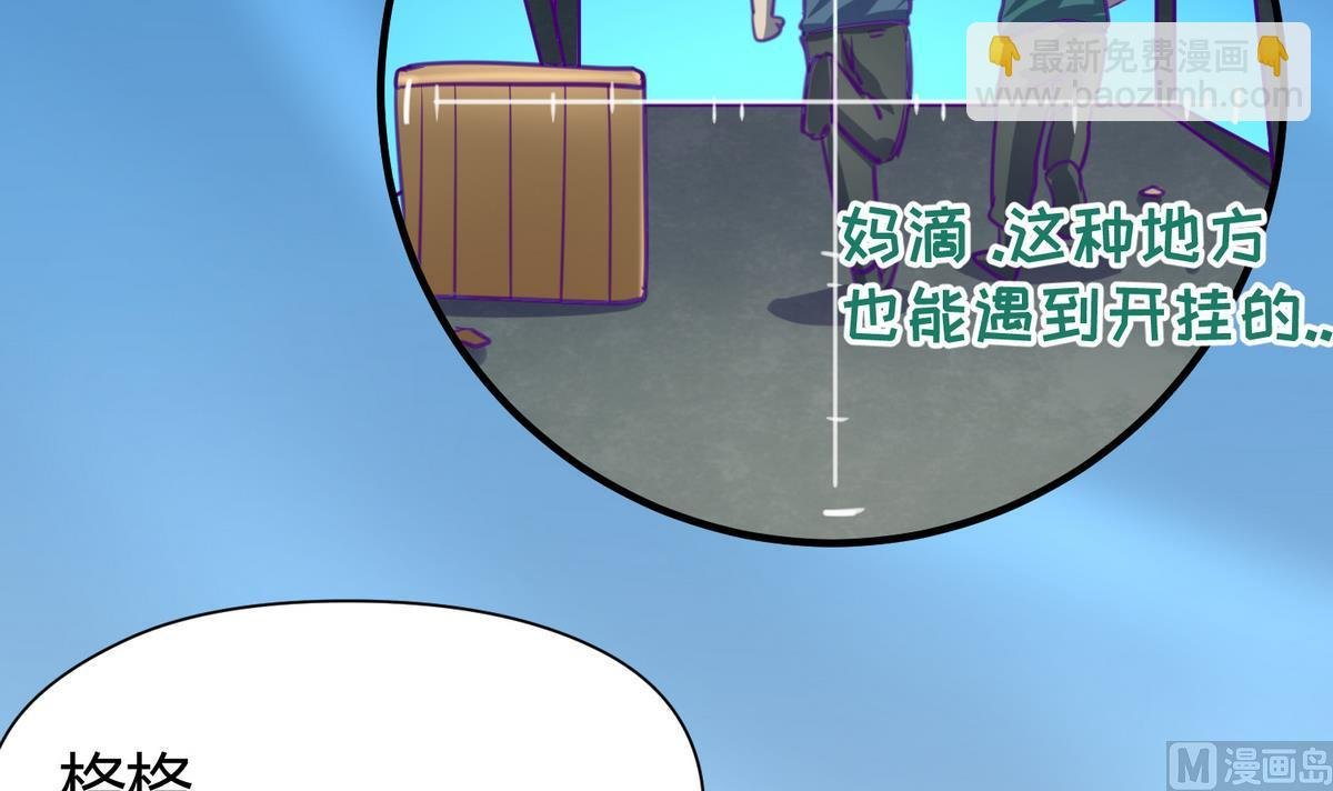 第46话 一百万的挂