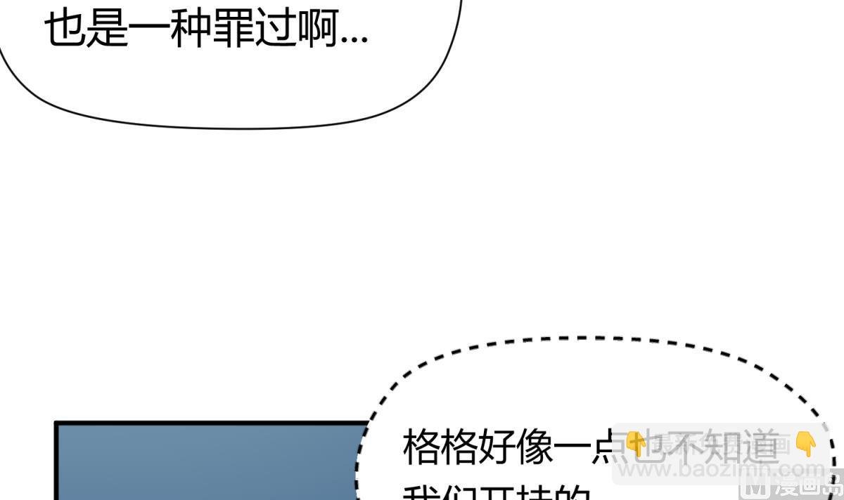 第46话 一百万的挂