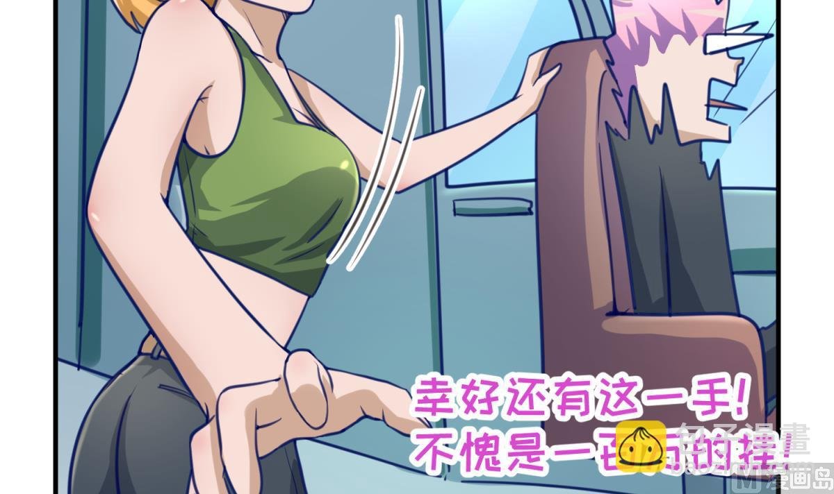 第46话 一百万的挂
