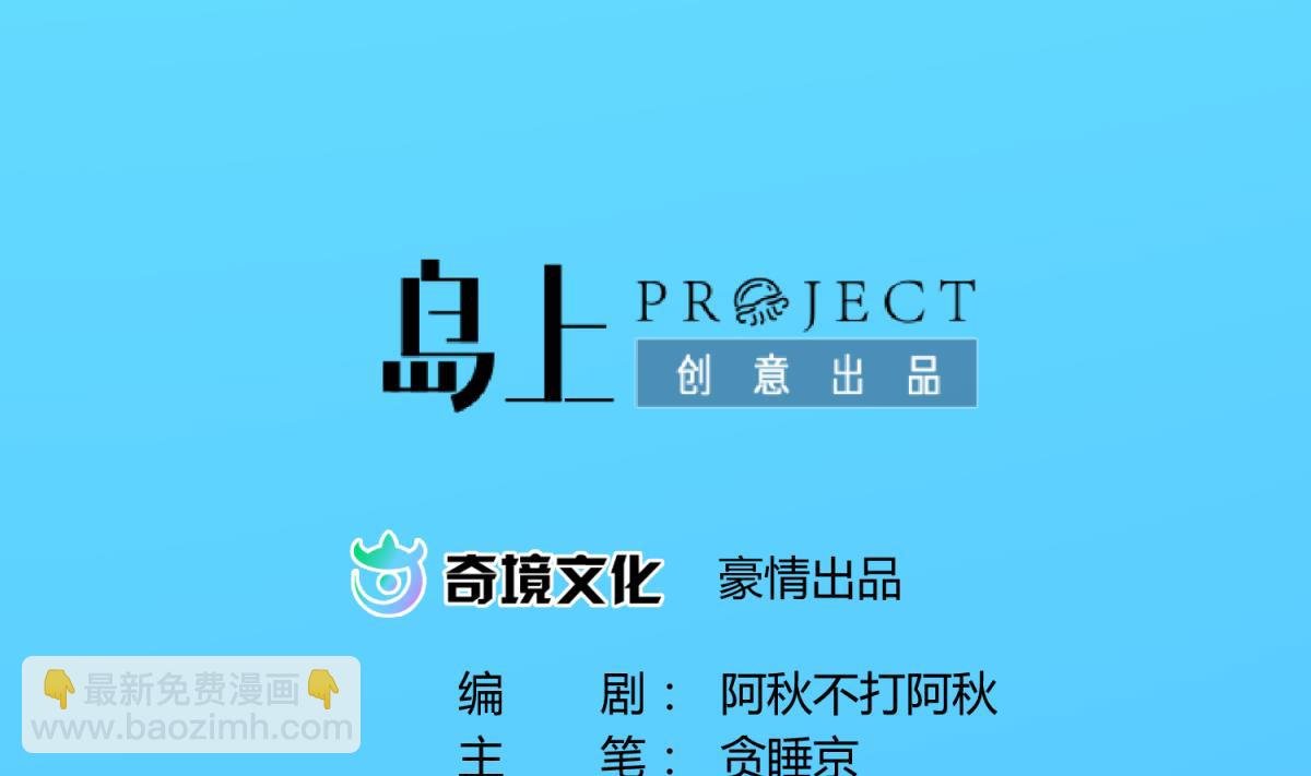 第47话 鲜嫩多汁
